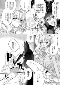 Tenshi to Akuma wa Kamihitoe