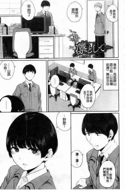 [Yamada Yuuya] Hikage no Hana [Chinese]