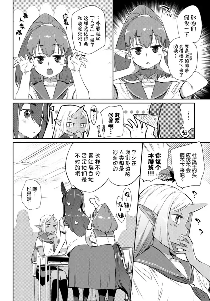Ishu Renai Sono 1