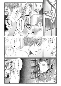 [Hareya Umako] Pretty Bitch Koi wo Shiru