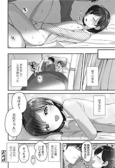 Chiisa na Ko no Koi