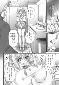 [Nikukiu-] Choi Chicchame