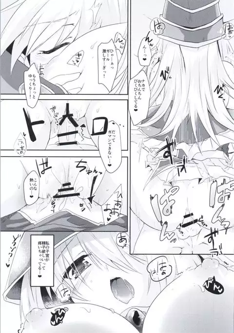 Doutei Sotsugyou Present