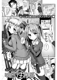 COMIC Kairakuten Beast 2016-04 [Digital]