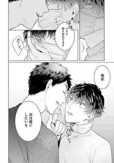Rintarou-san no Iyarashi Clinic