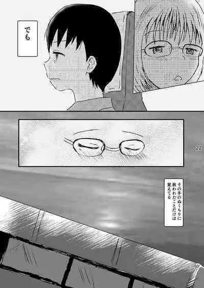 Not Alone