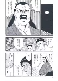[kumagoro] otoko-dosukoi 2