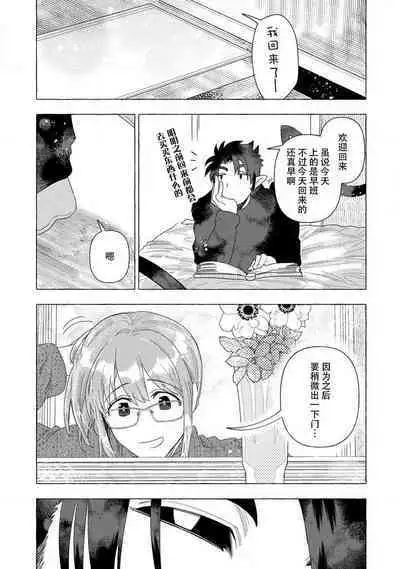 Kojirasekko, Akuma to Ecchi na Keiyaku shita Ken | 关于自卑少女与恶魔签订涩涩契约这件事 1-4