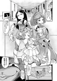 Kyou wa Seigi ga Owaru Hi Ch. 1