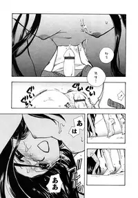 Karyou Gakuen Shotoubu Vol.11