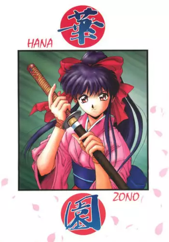 [M-cute/side-S (Minami Yuuki)] Daisuki! (Card Captor Sakura)