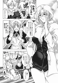 [Sena Youtarou] Maruimo!? [Genteiban]