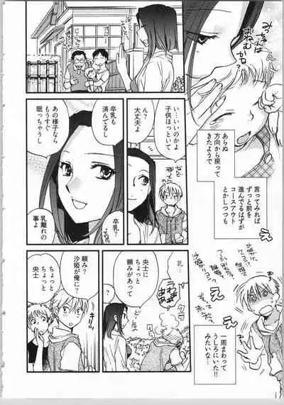 Demodori Hime to Neet Ouji