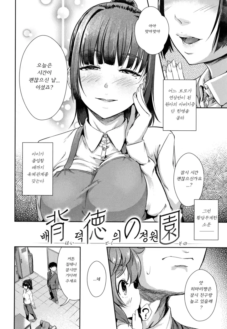 H na Jochi wa Okirai desu ka