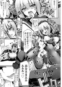 [Alexi Laiho] Seiippai Gohoushi Maid