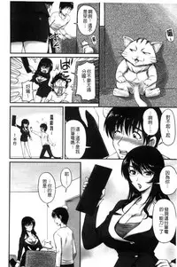 [Phantom] Danchizuma no Yuuwaku [Chinese]