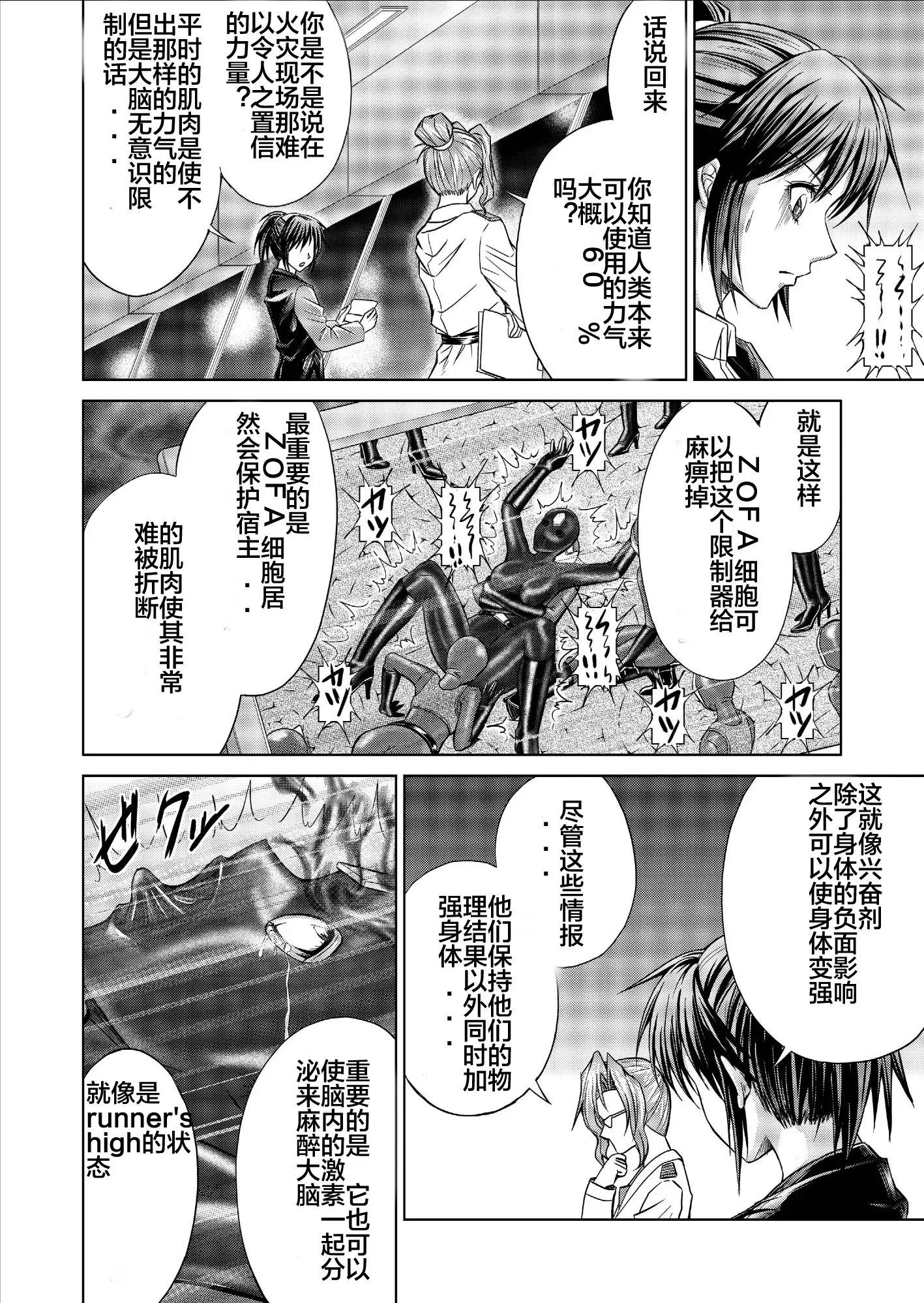 Tokubousentai Dinaranger ~Heroine Kairaku Sennou Keikaku~ Vol. 09-11