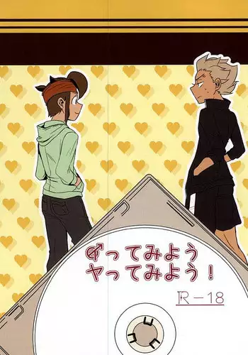 (C79) [Abaretabi (Suke6)] Death Locker 3 Gou (Inazuma Eleven)