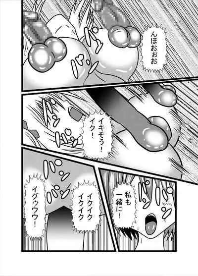 Watashi no Triple Danseiki 3