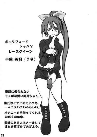 Futanari Chuudoku