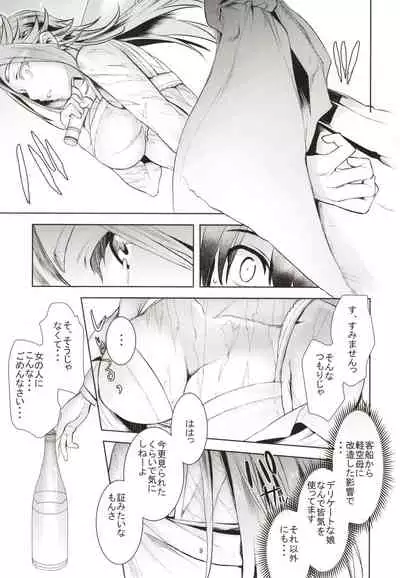 Junyou Tandeki Seikatsu no Susume.