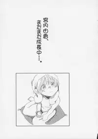 [Miyauchi Yuka] Renai Sanka