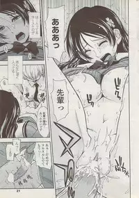 COMIC Penguin Club Sanzokuban 2008-01