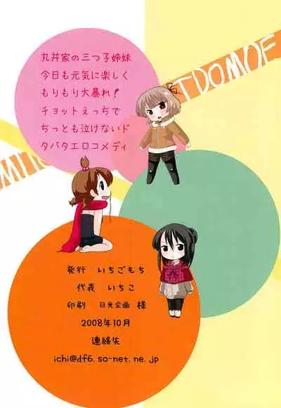 Oyatsu no Jikan