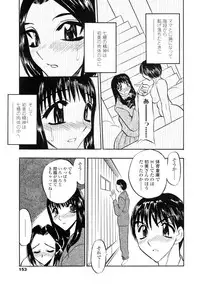 [Aura Seiji] Midara na Mesuyome