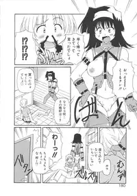 [Yasui Hirosato] Honto wa Suki Nanda+