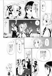 [Kurogane Kenn] Shoujo Sect