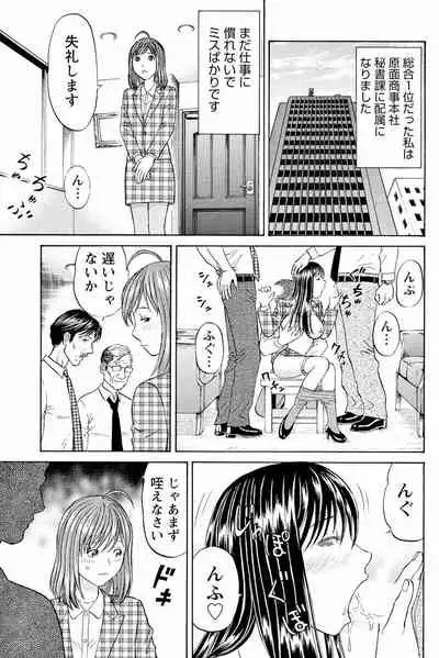 [秋口幸迅] ドキッ!OLセクハラ運動会 3巻