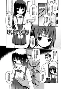 [Kiya Shii] Hime Hajime [Chinese] [渣橙子個人漢化]