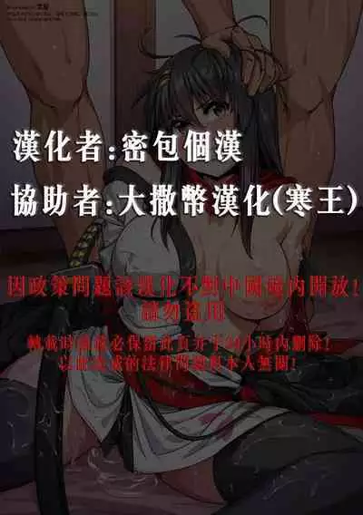 Samurai Vandalism The Comic Chapter 1