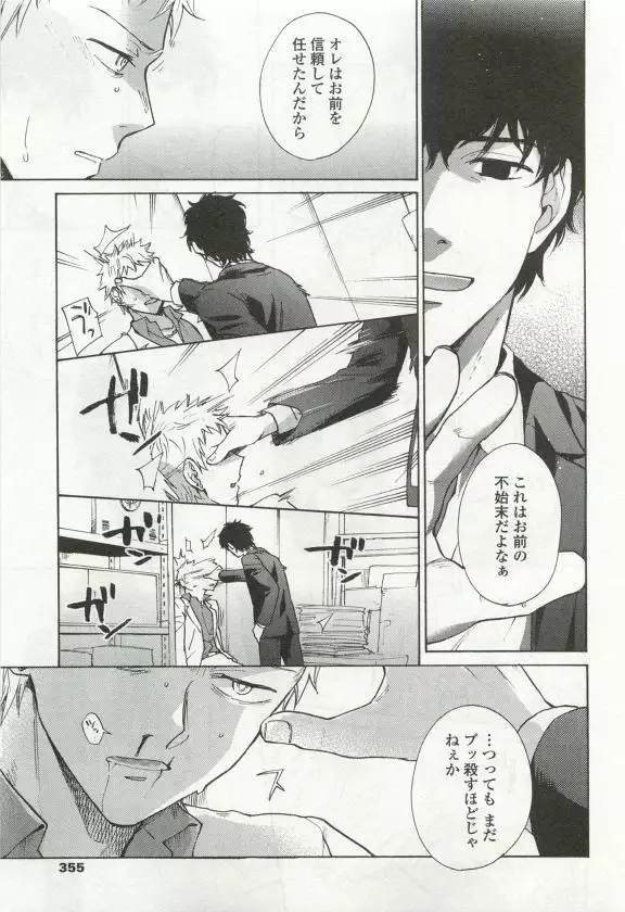 OPERA Vol.49