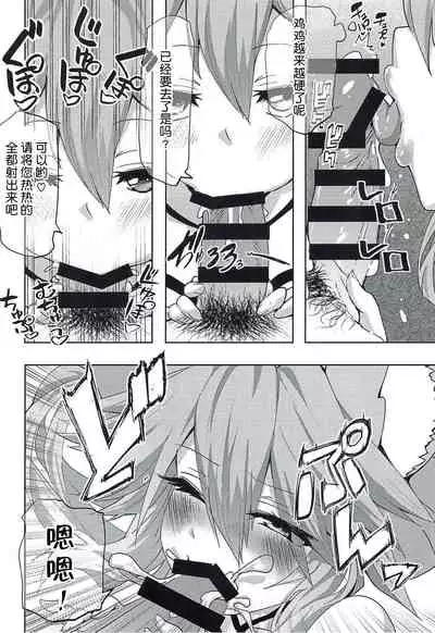 Tamamo-chan Love in Action