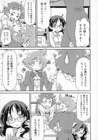 Shitsuji no Oshigoto