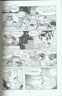 (C46) [Group 601 (Various)] Cattou Ninden Teyandee Ryou (Samurai Pizza Cats)