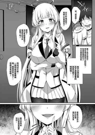 Noa-chan, Chotto Okarada Itadakimasu! | 诺亚酱、我能摸下你的身体吗~