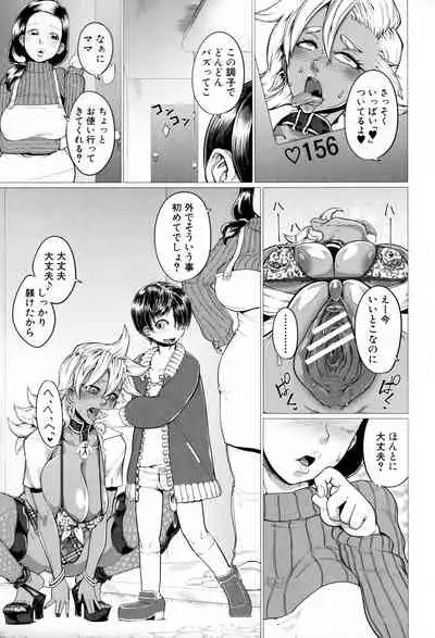 Mazomesaizu Mebuta Benki Hajimemashita