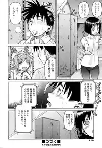 COMIC AUN 2007-03 Vol. 130