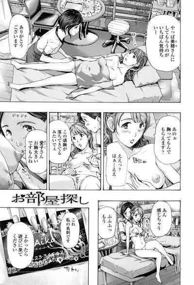 Girls Girls