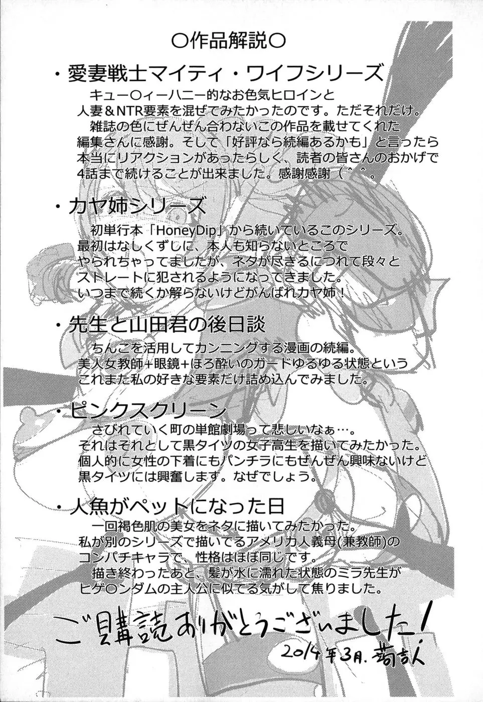 The Day When a Mermaid Became a Pet