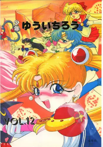 こっちむいてダーリン