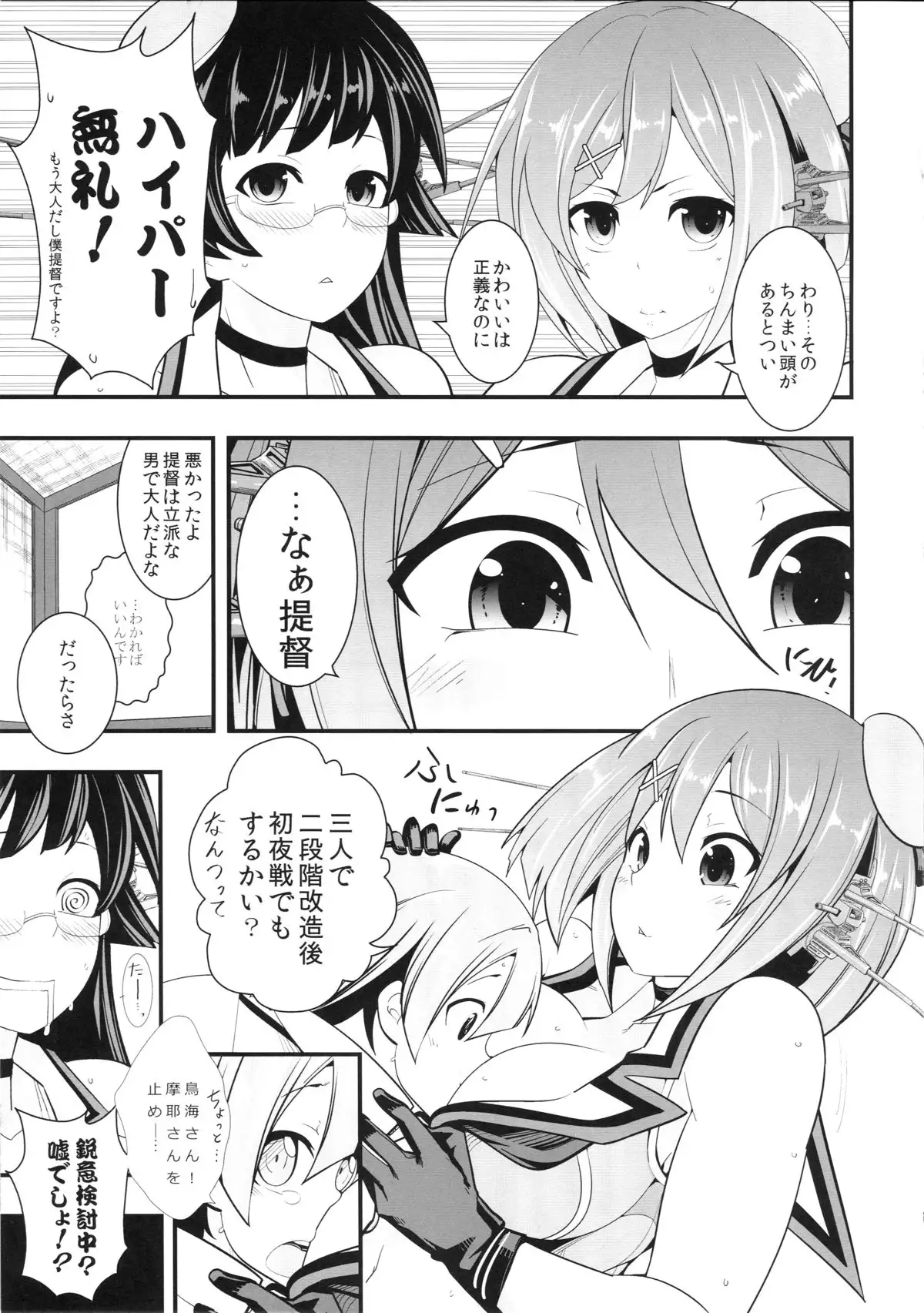 Kaisou no Ato wa...