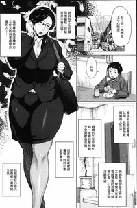 [Jitsuma] Kinyoubi no Haha-tachi e - To Friday's mothers [Chinese]