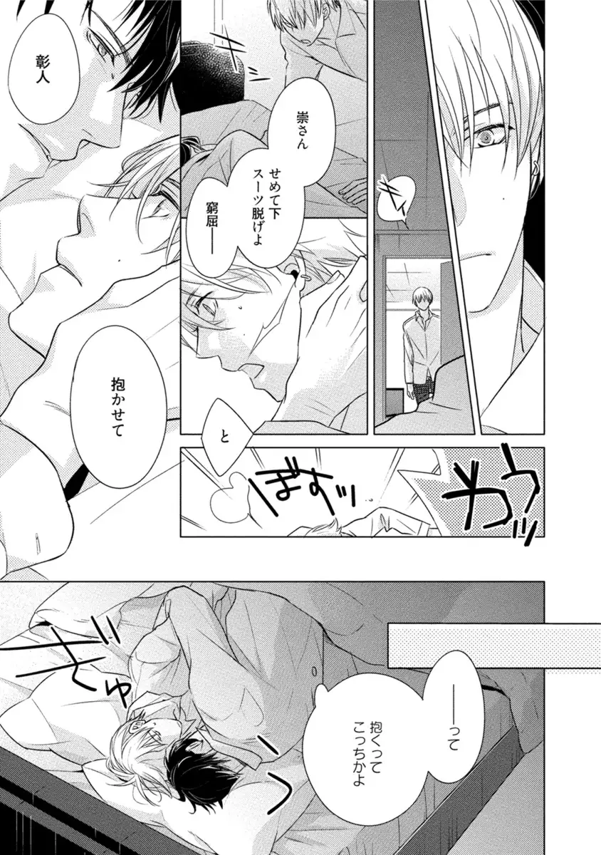 Kore wa Kitto Yume no Naka no Kiss
