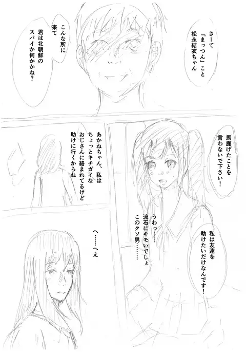 Tokyo Sakuran Alterna