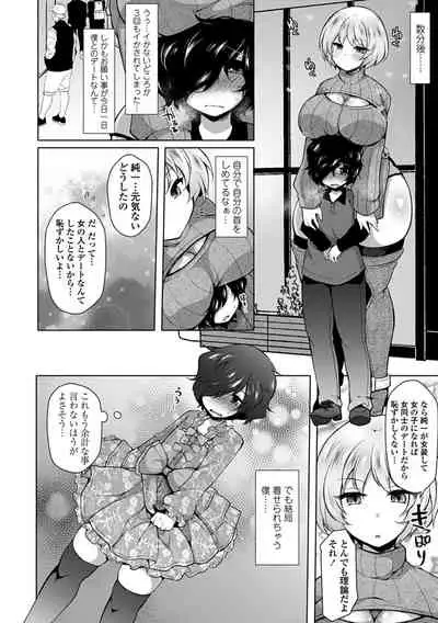 Etsuraku Invitation