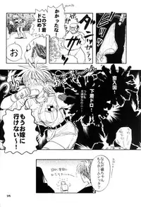 (C63) [Chirigami Goya, Fusuma Goten (Shouji Haruko)] Hitsugi o Tataku Onna (Hellsing)